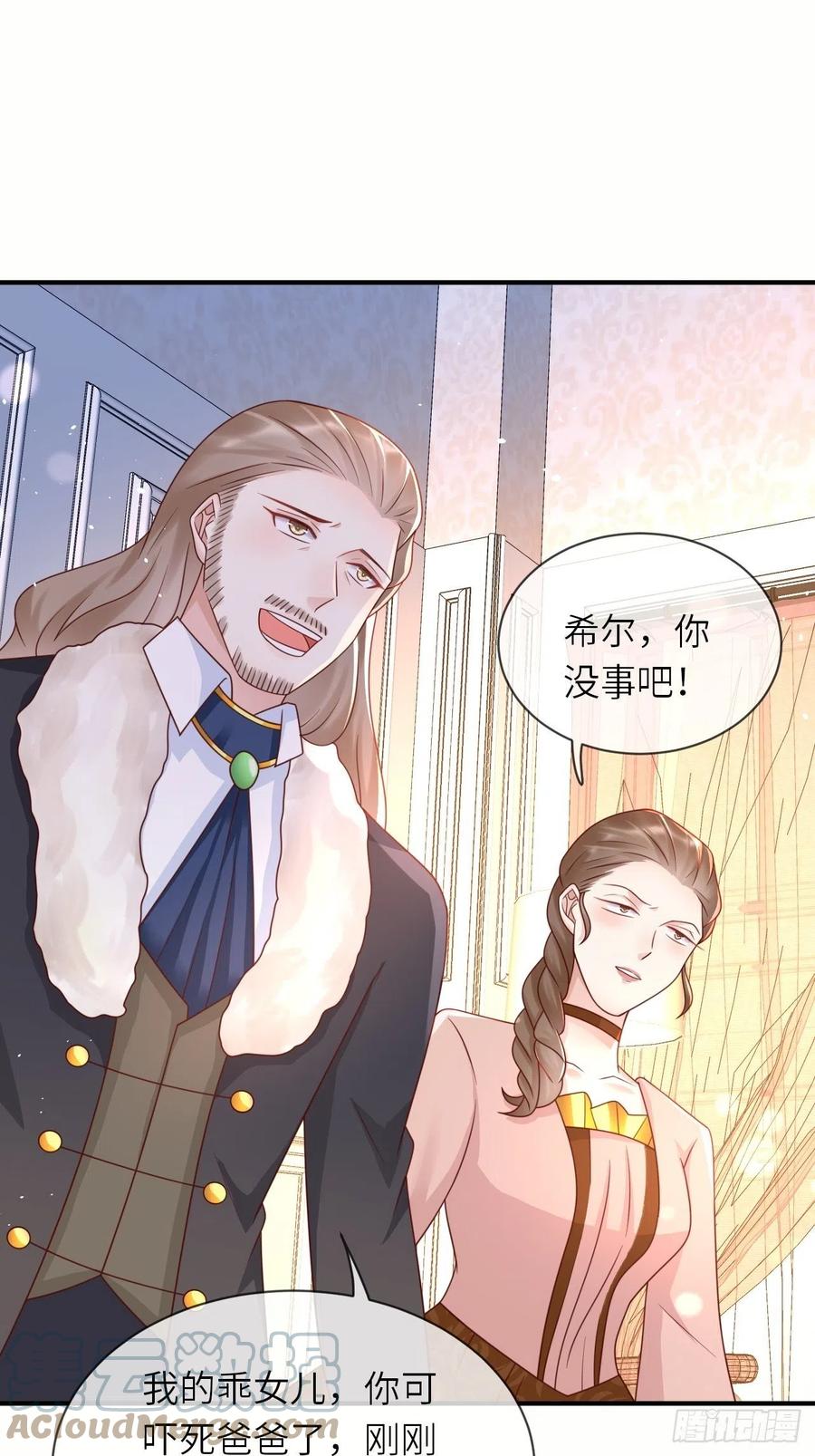 第33话 秘境任务-第35话