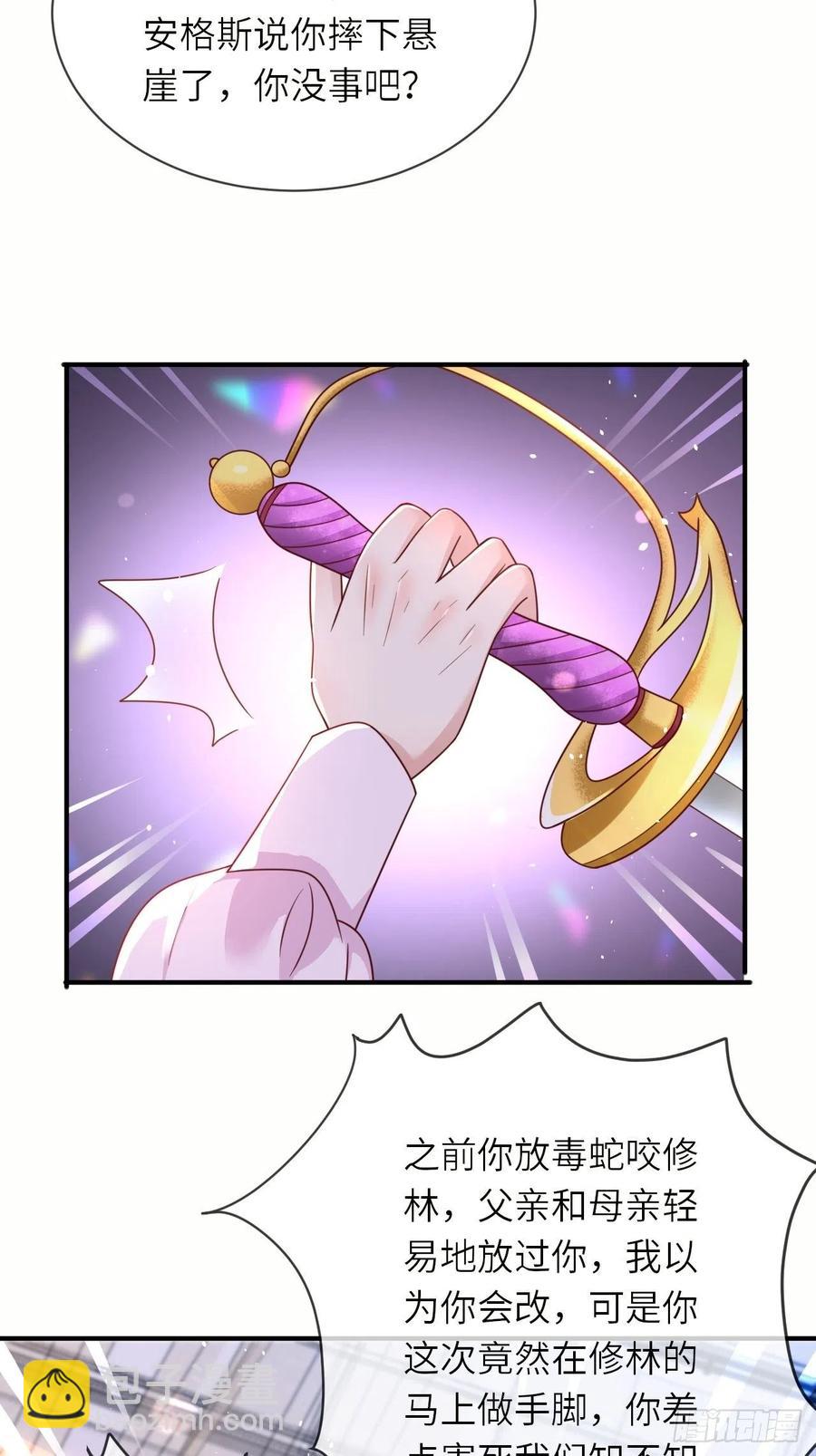 第33话 秘境任务-第35话