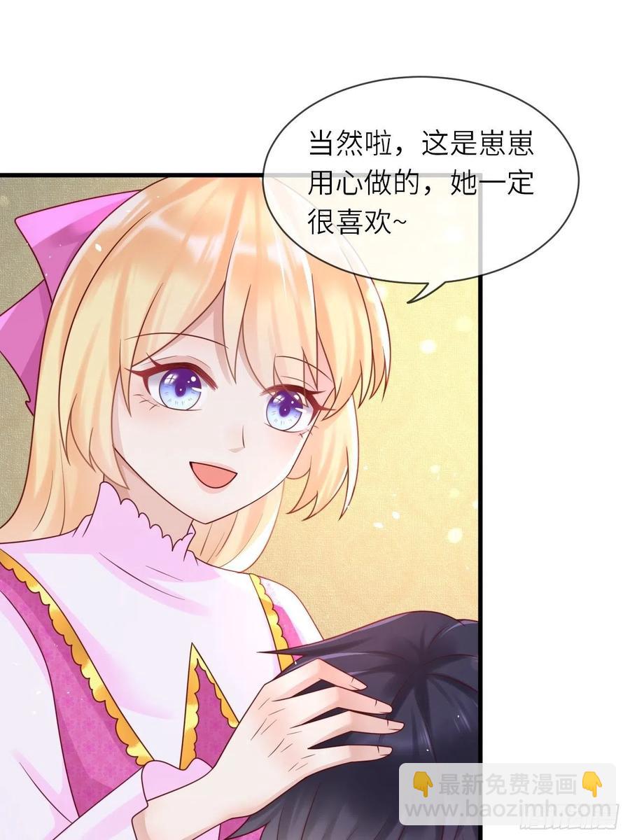 第35话 幻境任务完成！-第37话