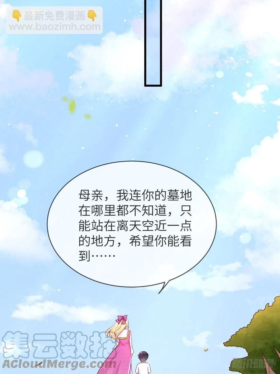 第35话 幻境任务完成！-第37话
