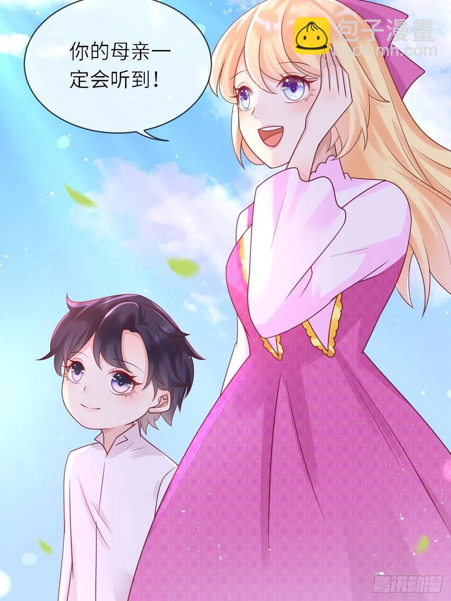 第35话 幻境任务完成！-第37话