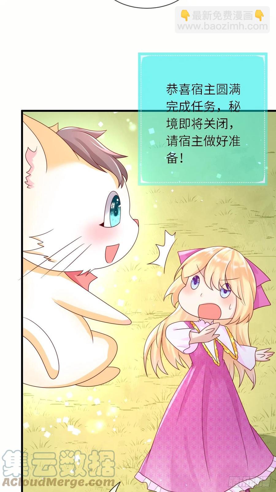 第35话 幻境任务完成！-第37话