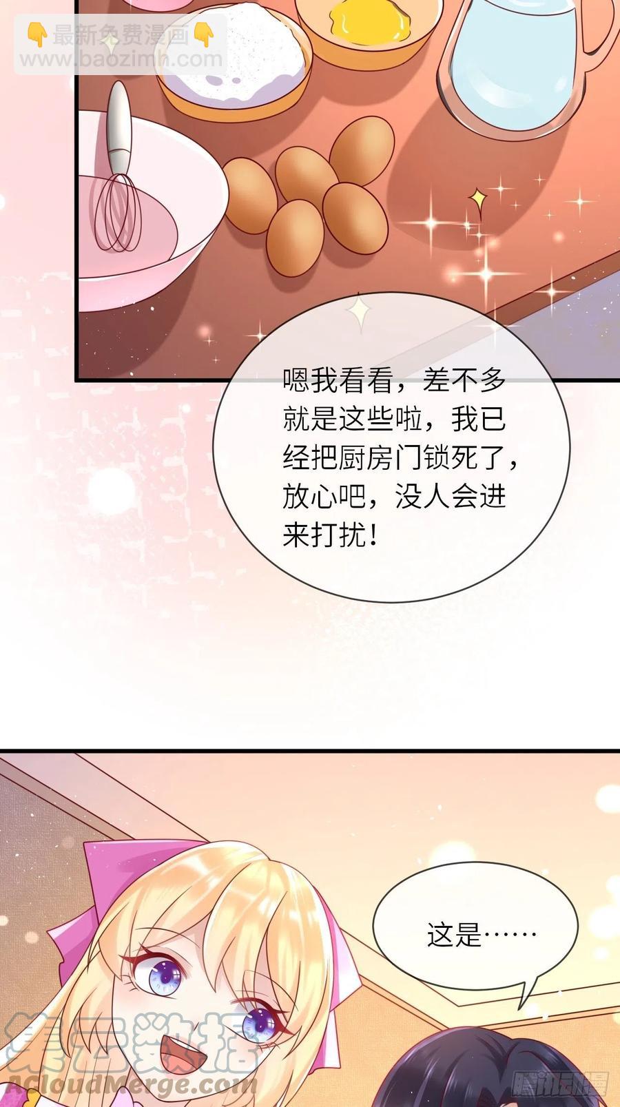 第35话 幻境任务完成！-第37话