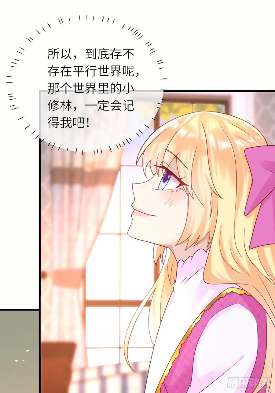 第35话 幻境任务完成！-第37话