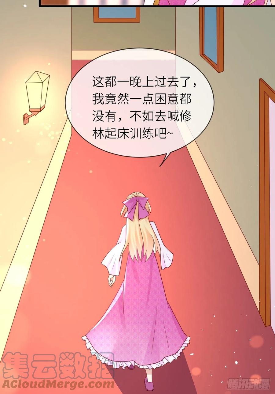 第35话 幻境任务完成！-第37话