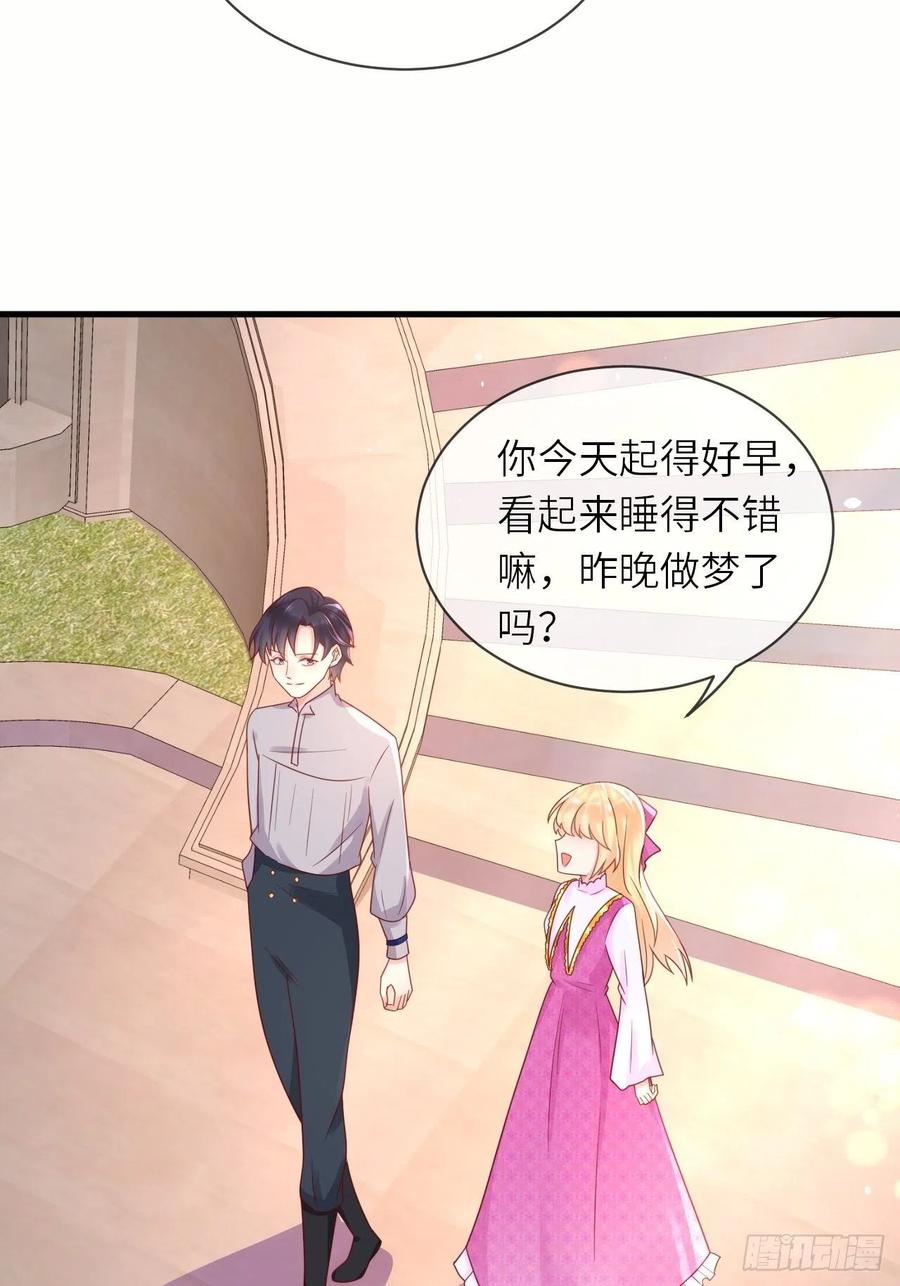 第35话 幻境任务完成！-第37话
