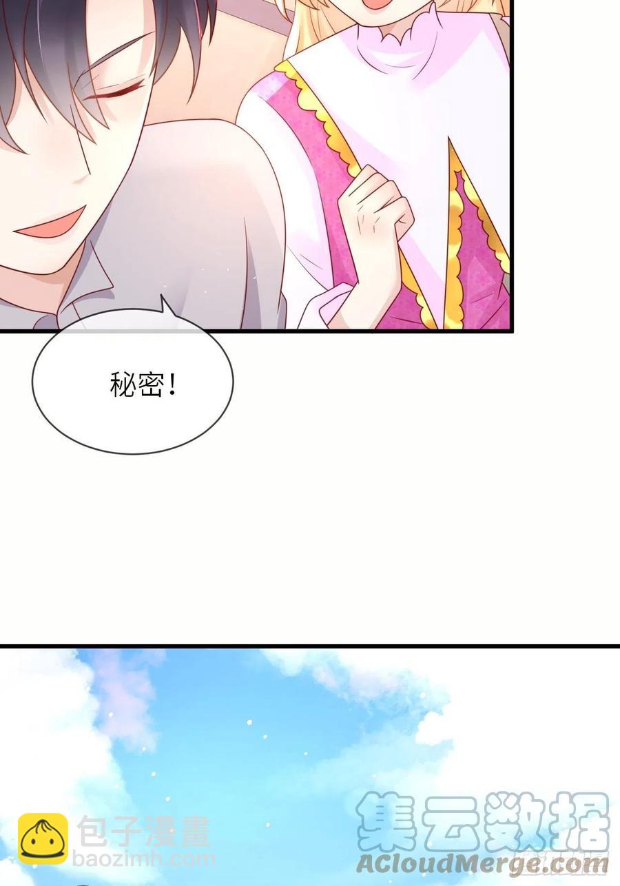 第35话 幻境任务完成！-第37话