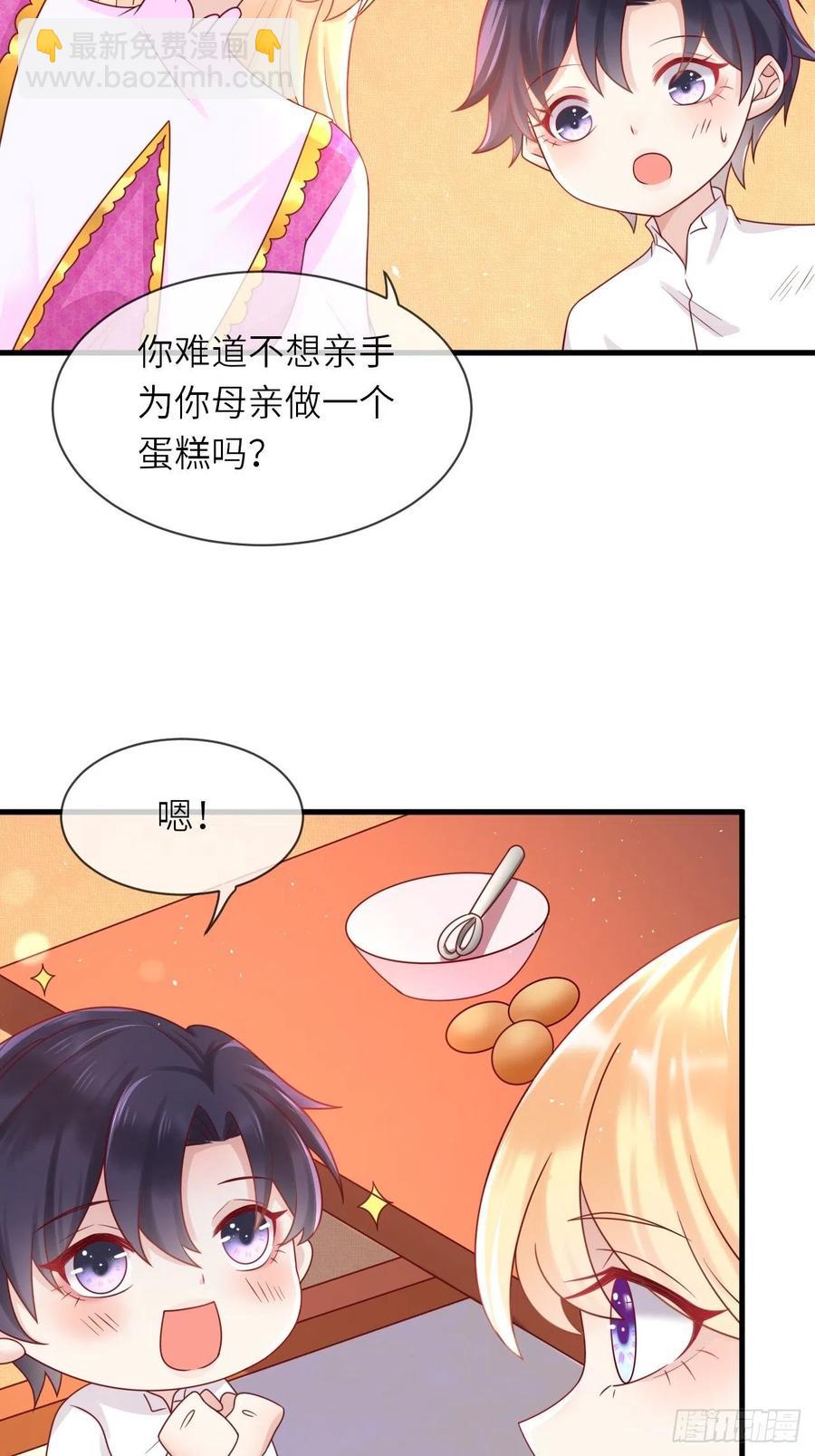 第35话 幻境任务完成！-第37话