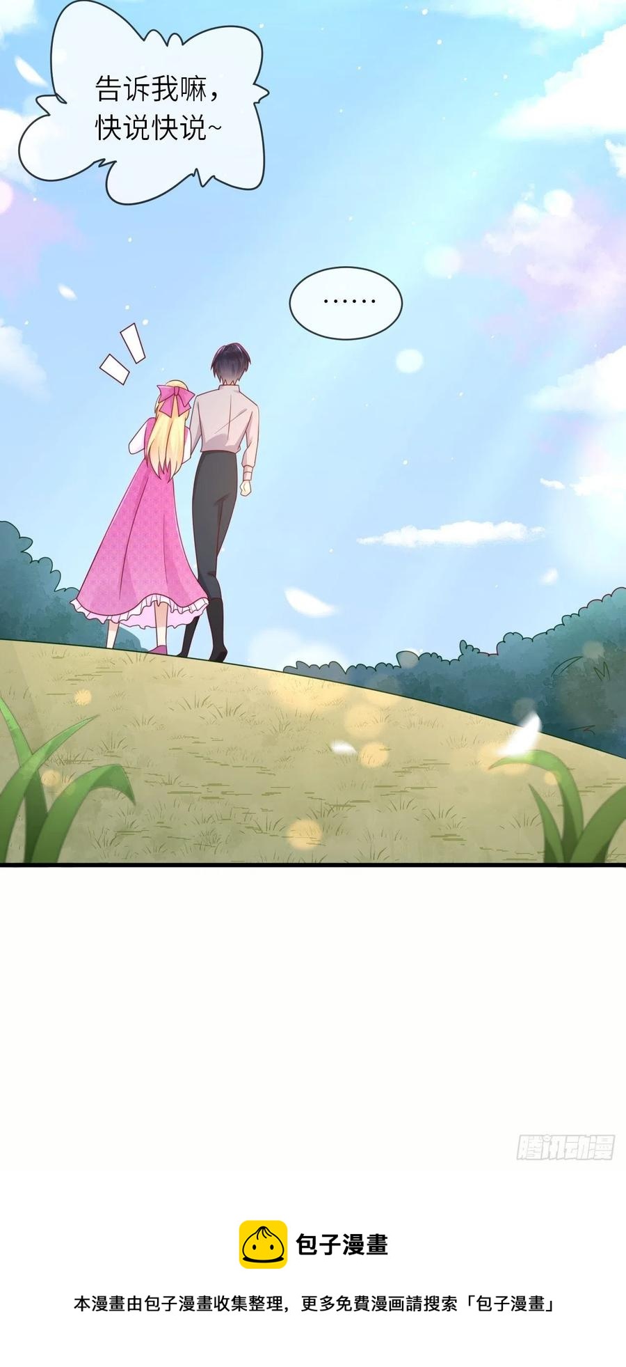 第35话 幻境任务完成！-第37话