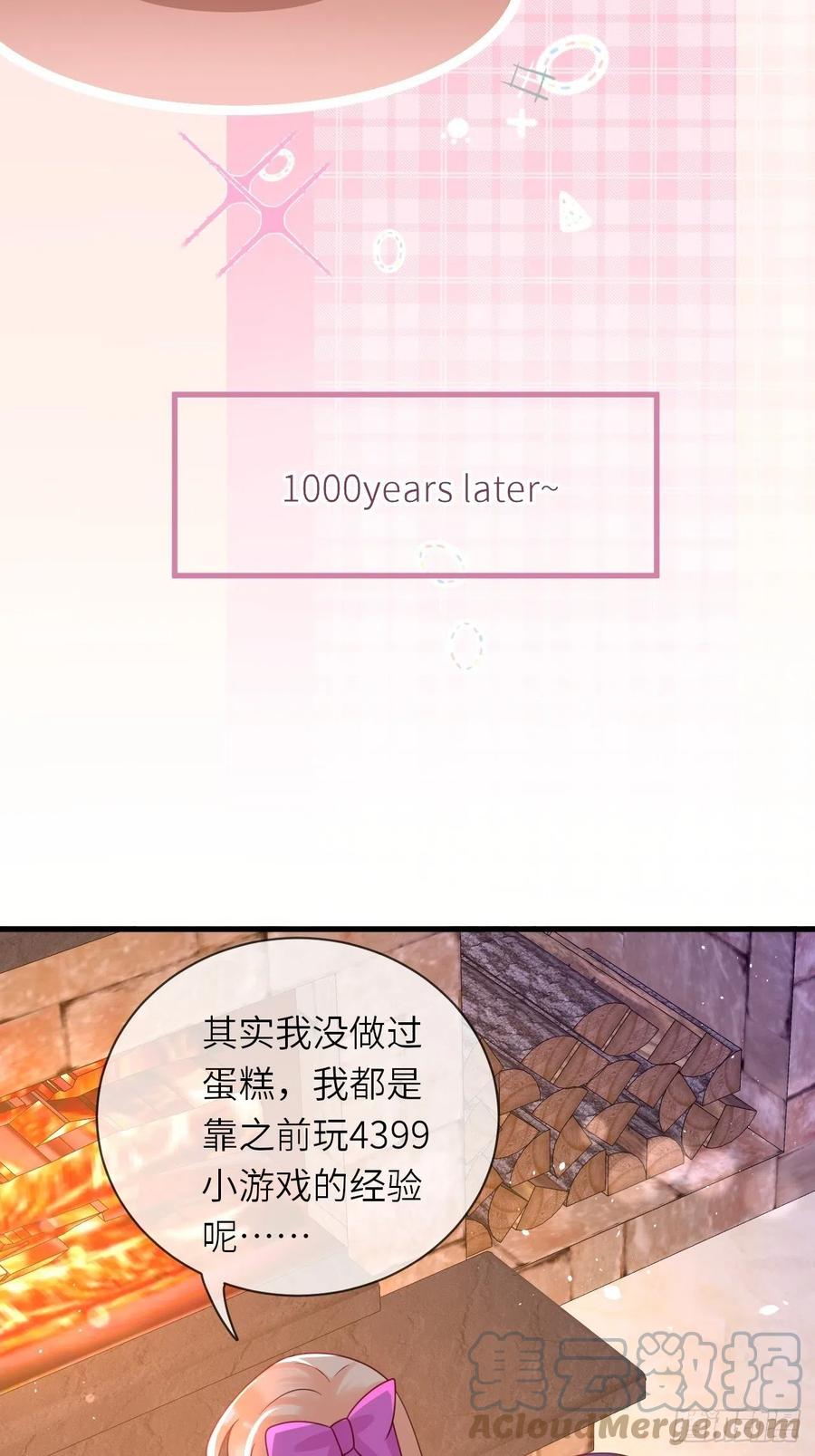 第35话 幻境任务完成！-第37话