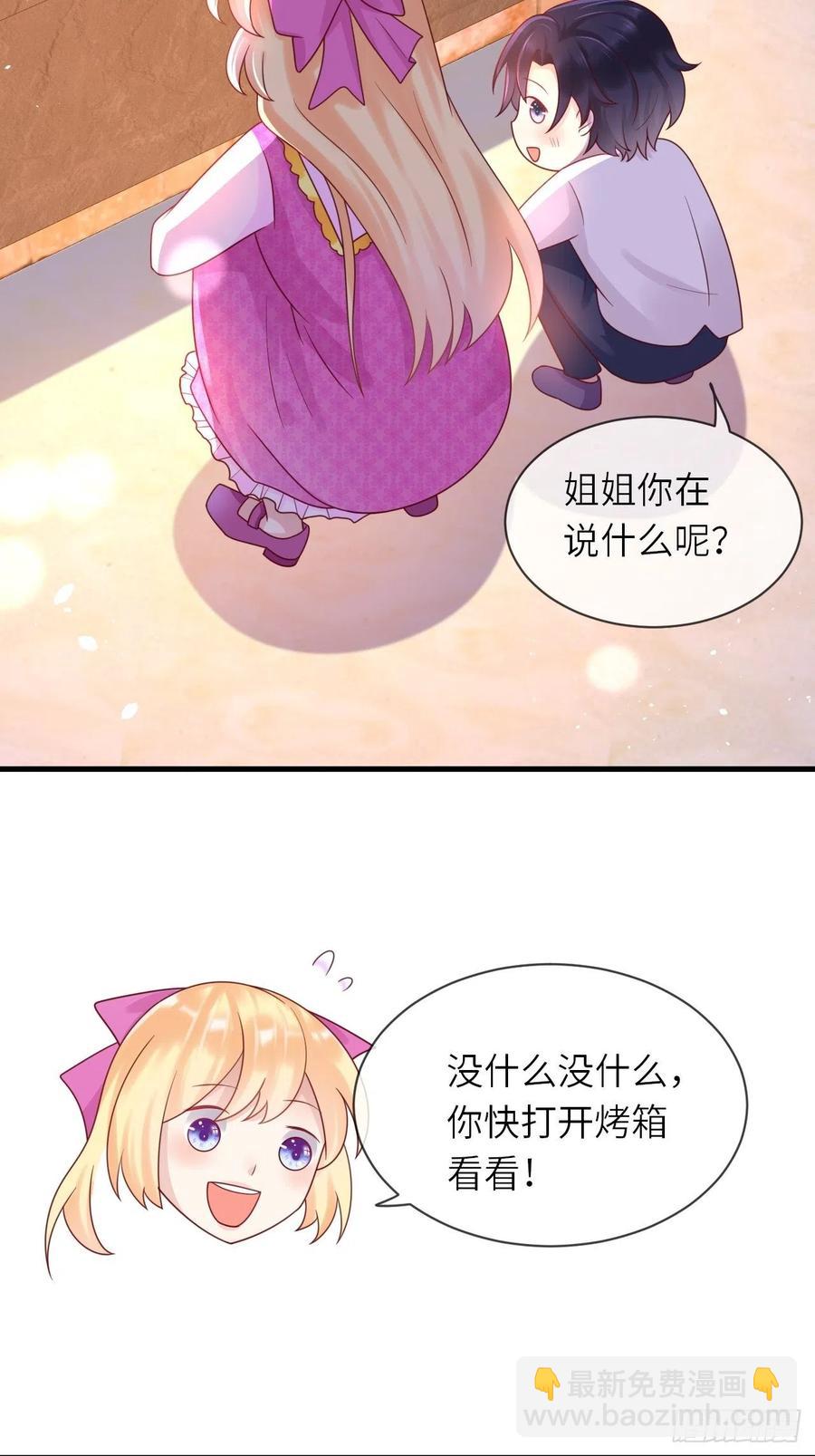 第35话 幻境任务完成！-第37话