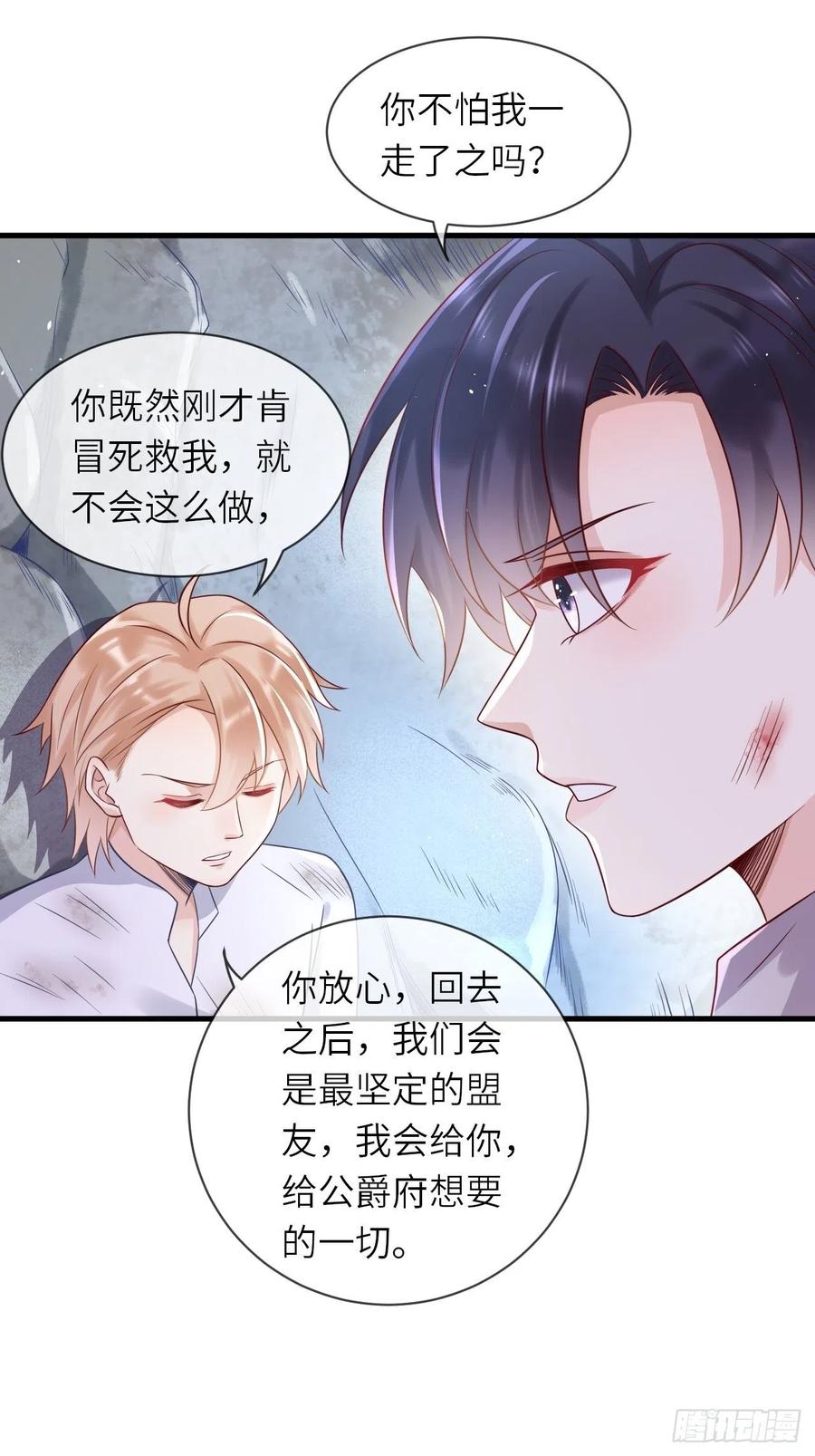 第37话 遇袭-第39话
