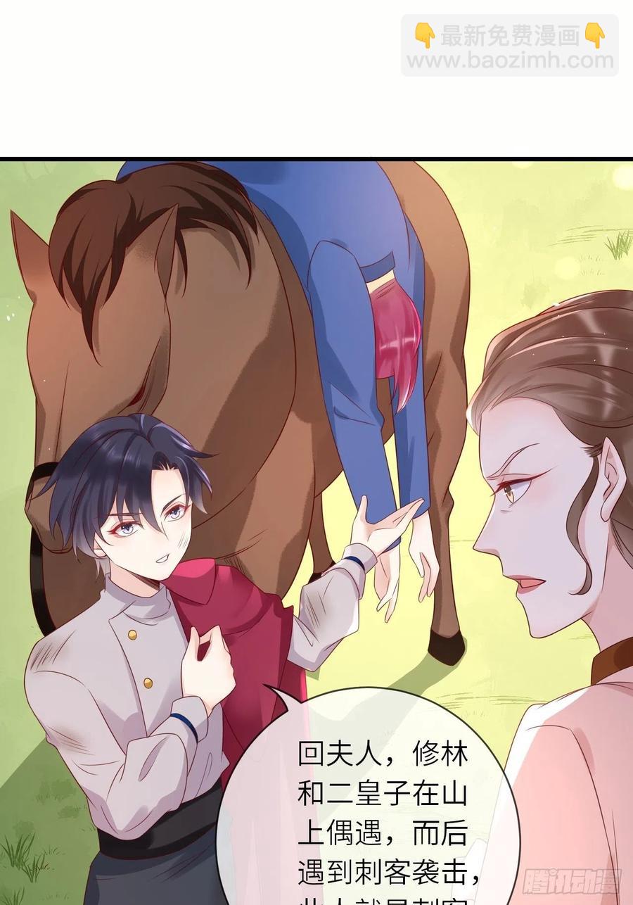 第37话 遇袭-第39话