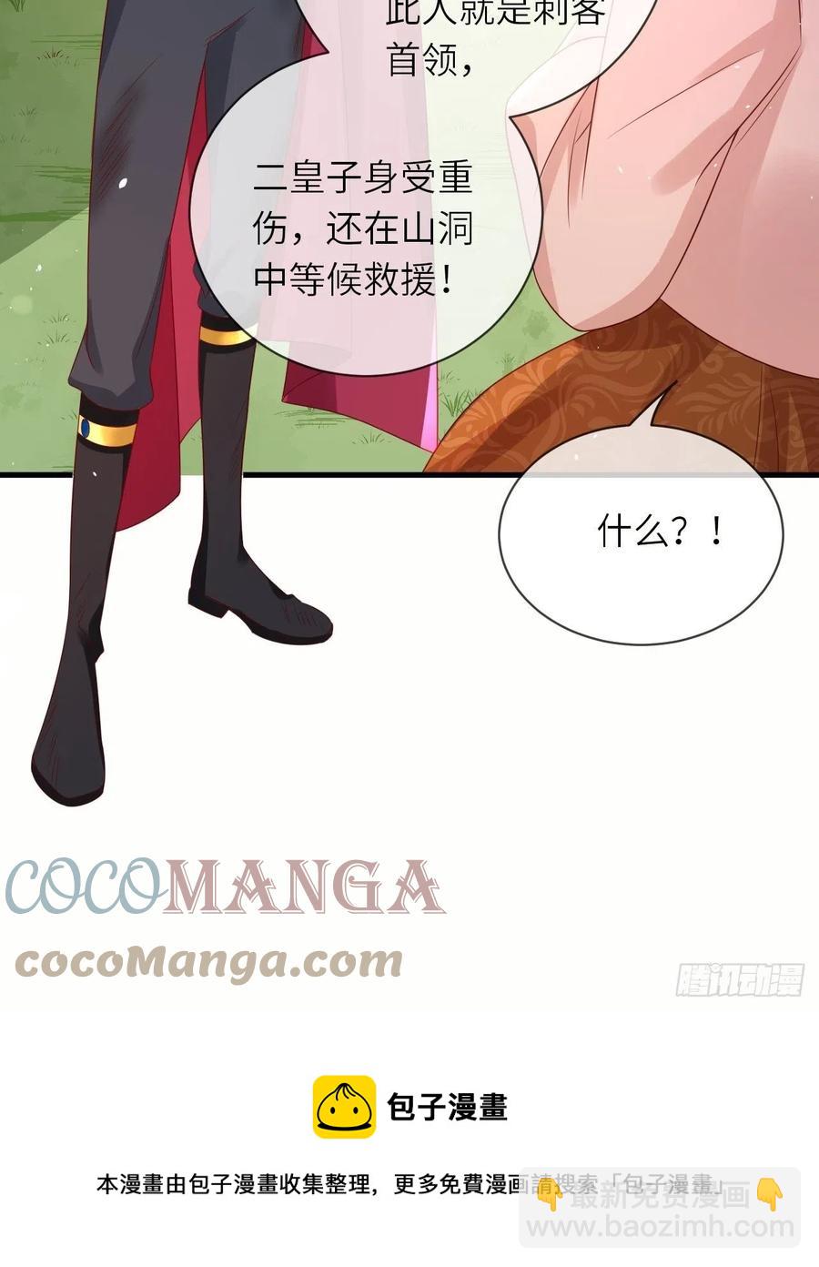 第37话 遇袭-第39话