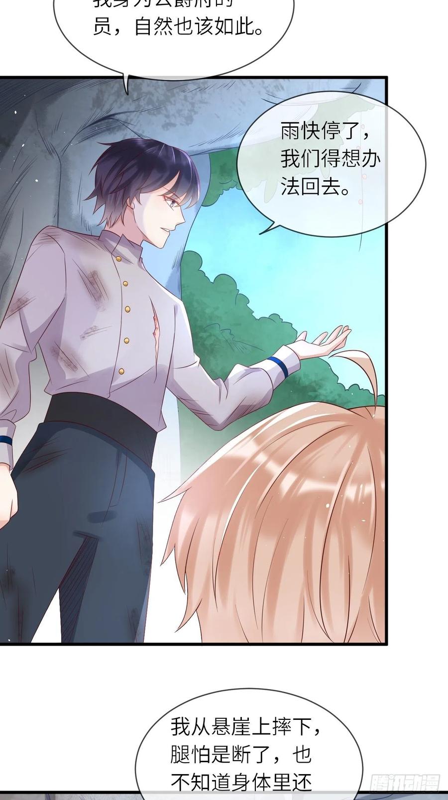 第37话 遇袭-第39话