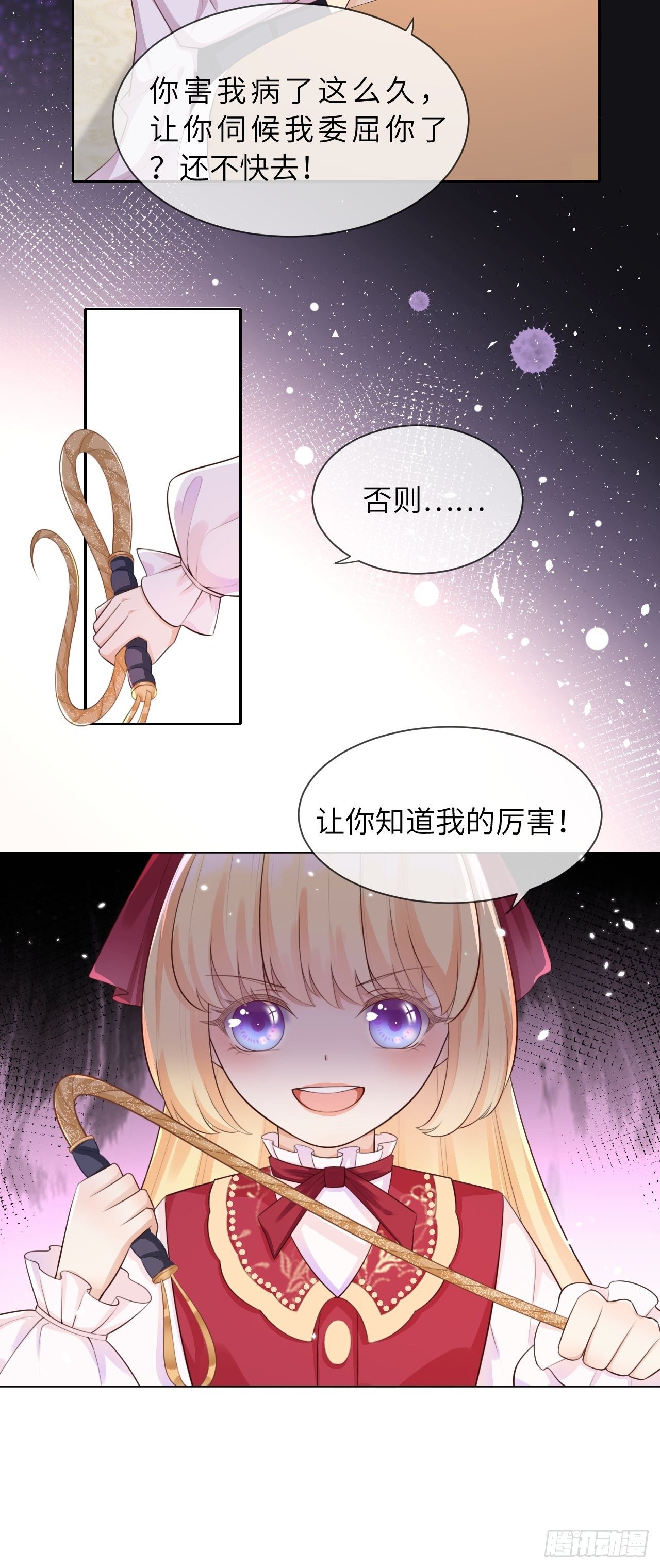第三话：让你知道我的厉害-第5话