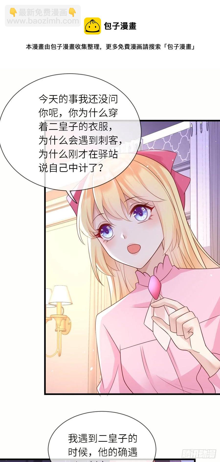 第39话 你就是这么重要-第41话