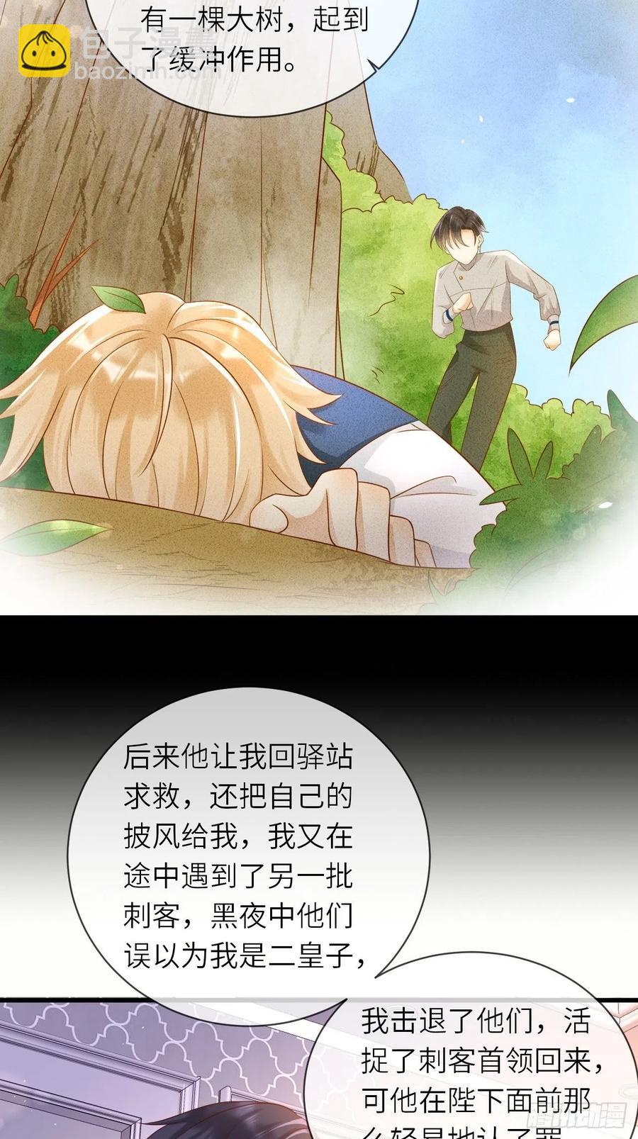 第39话 你就是这么重要-第41话