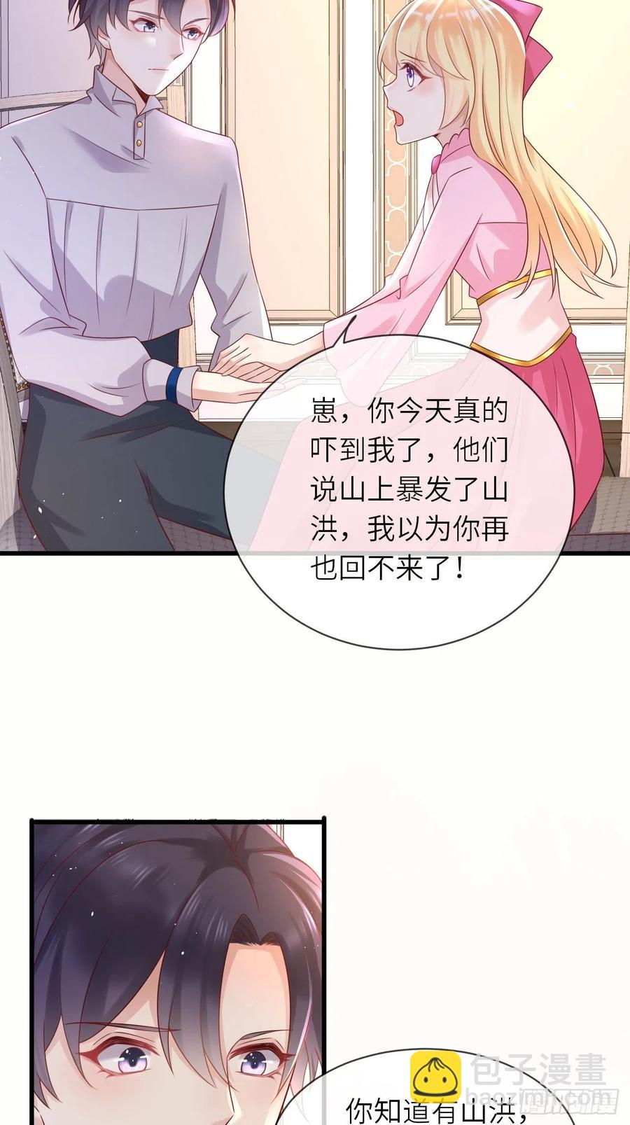 第39话 你就是这么重要-第41话