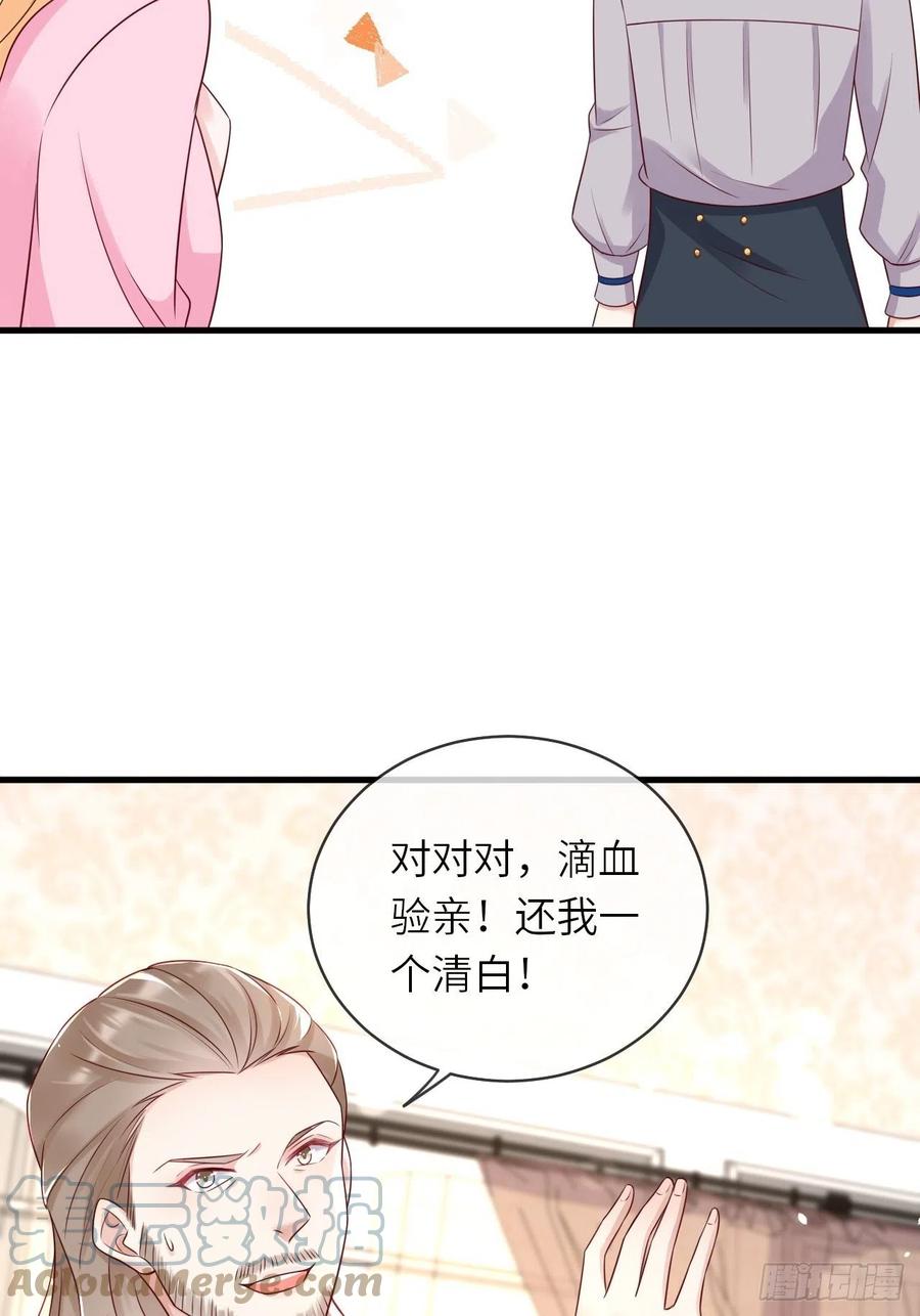 第41话 崽崽的身世？！-第43话