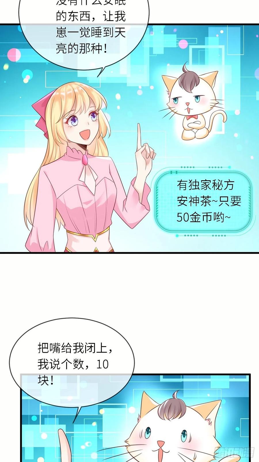 第41话 崽崽的身世？！-第43话
