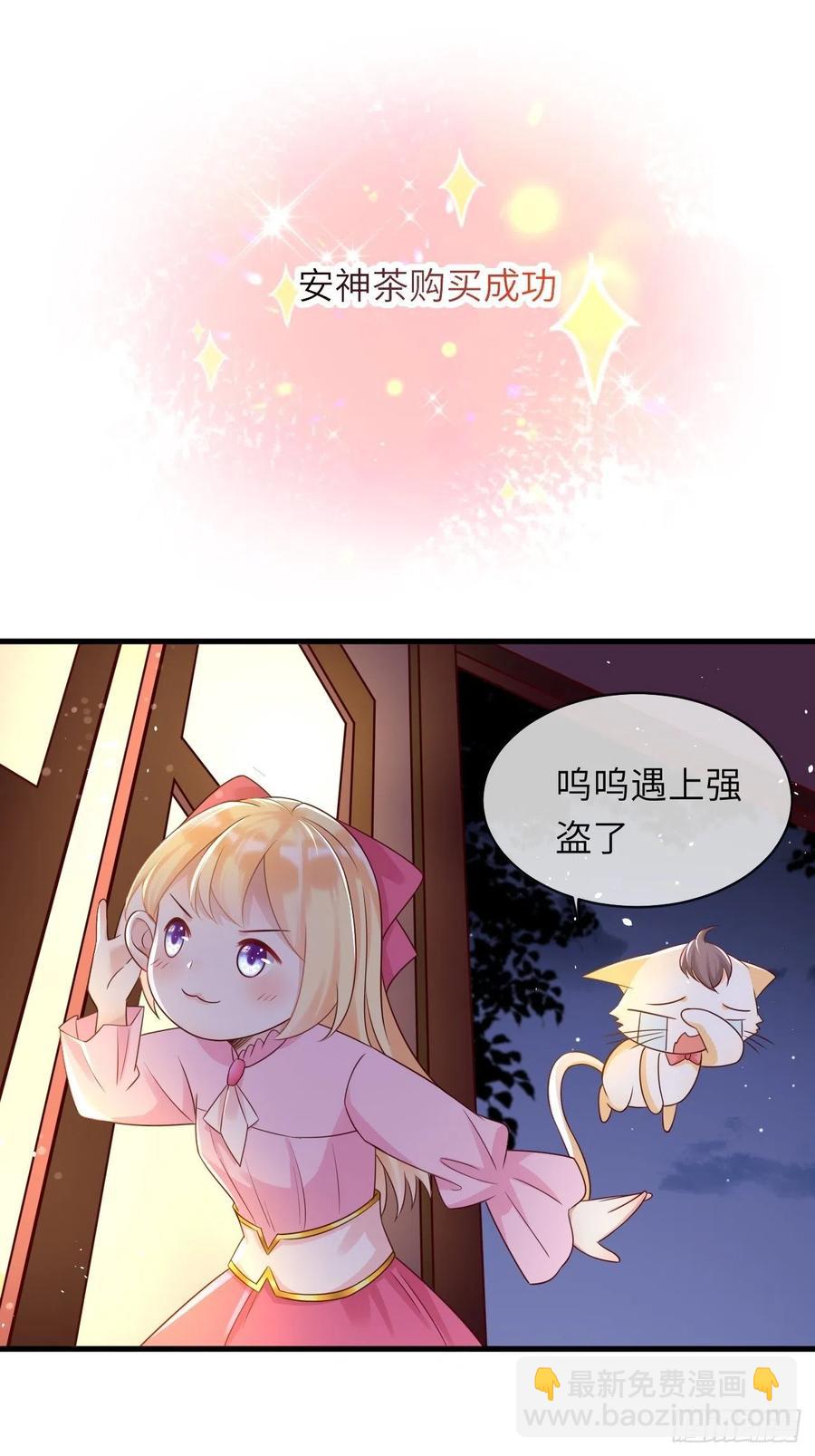 第41话 崽崽的身世？！-第43话