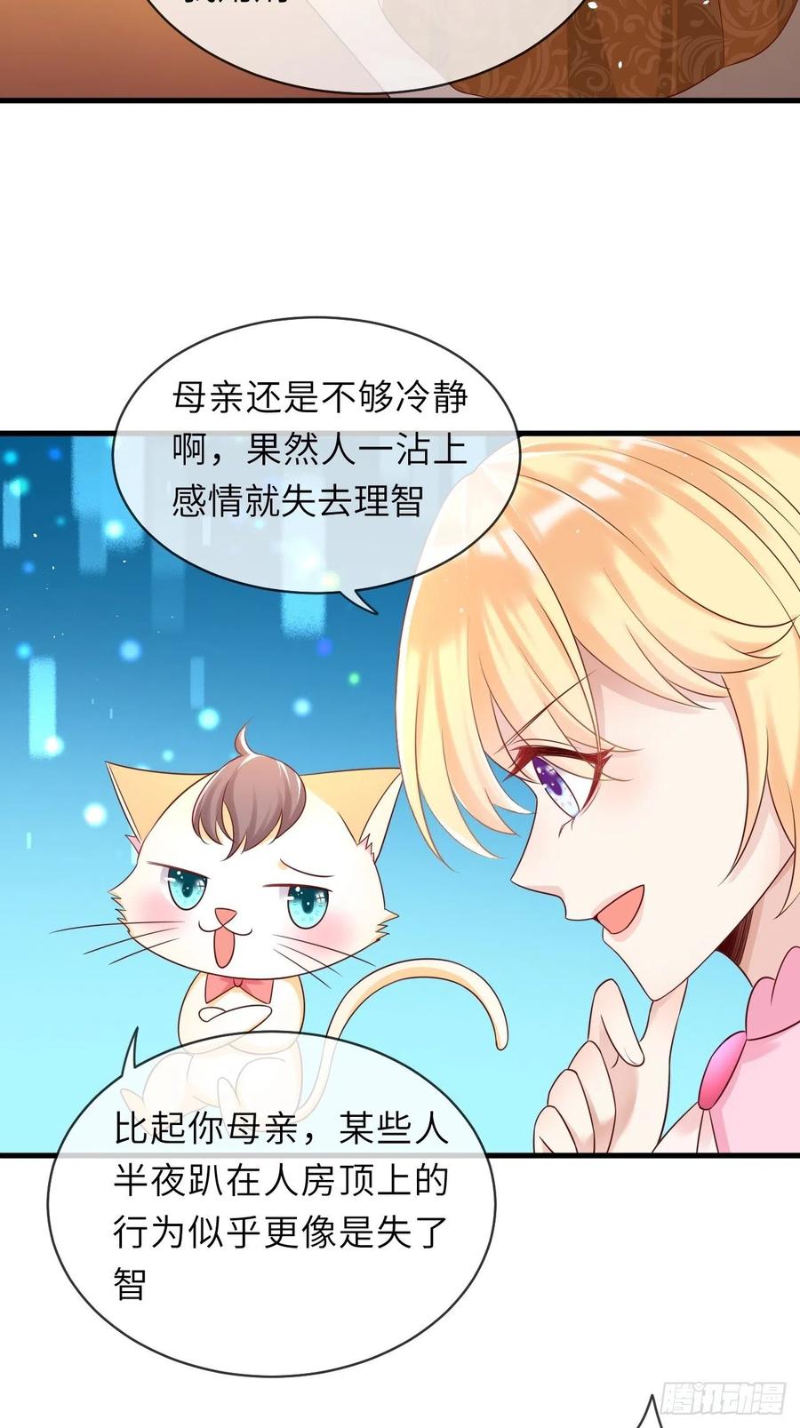第41话 崽崽的身世？！-第43话