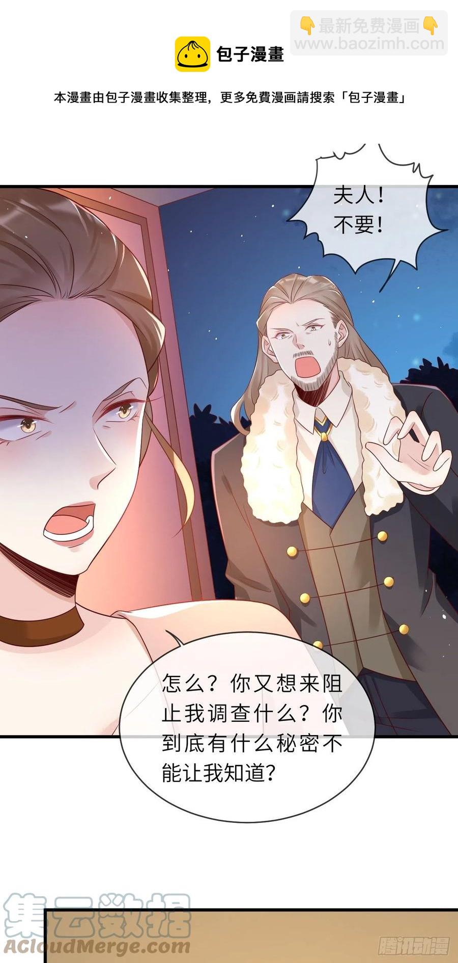 第41话 崽崽的身世？！-第43话