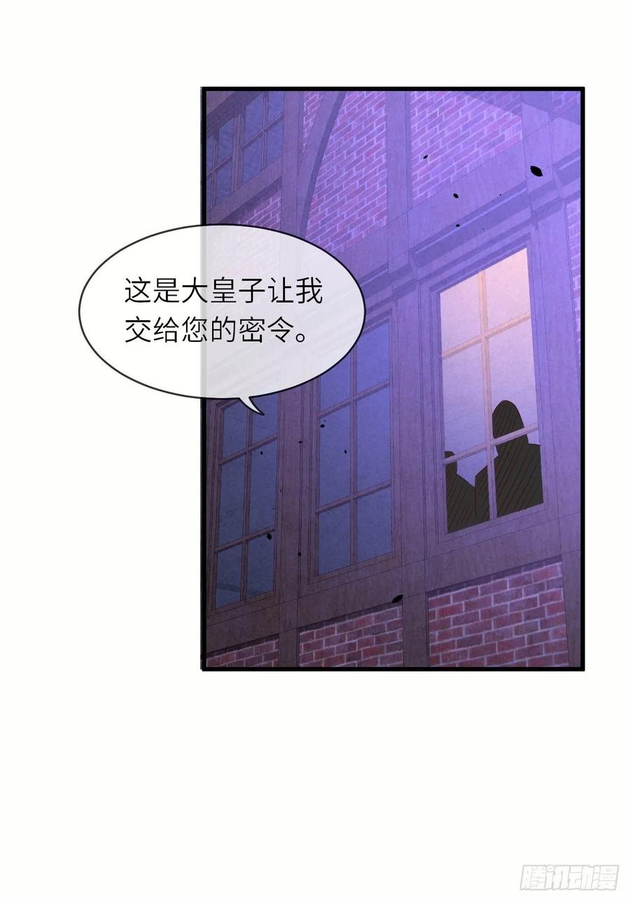 第41话 崽崽的身世？！-第43话
