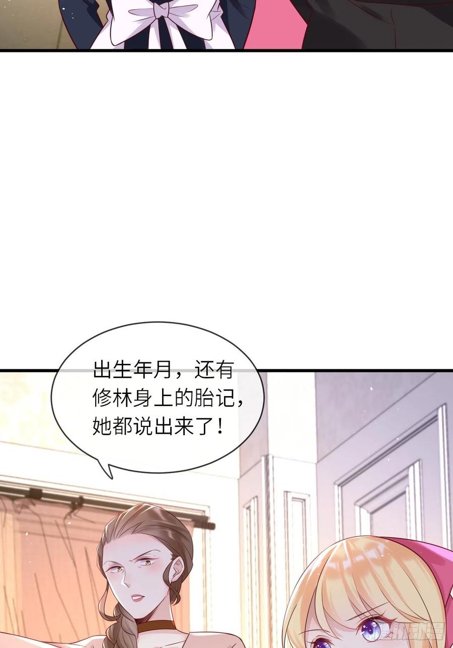 第41话 崽崽的身世？！-第43话