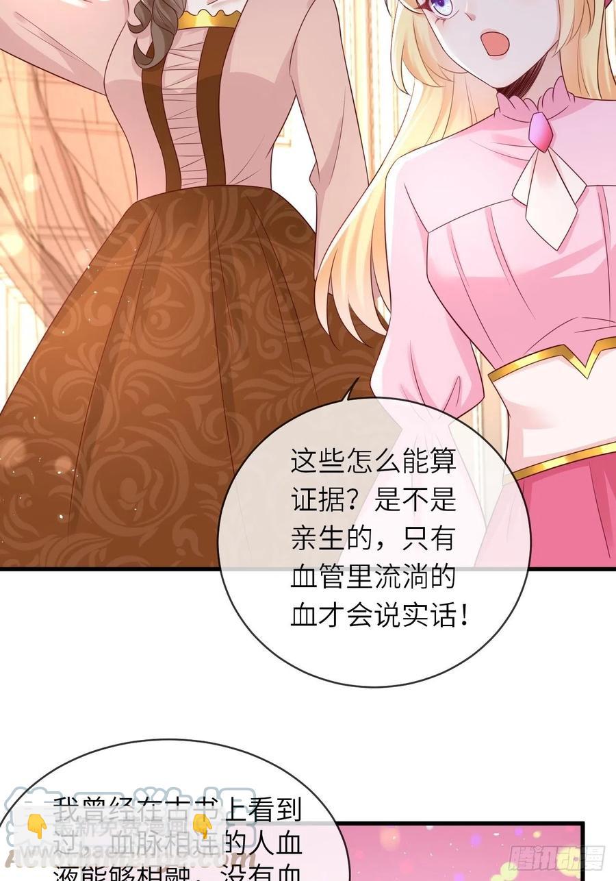 第41话 崽崽的身世？！-第43话