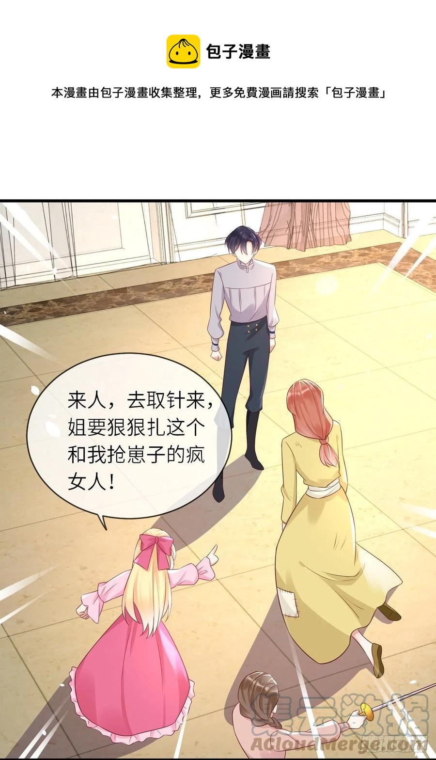 第41话 崽崽的身世？！-第43话