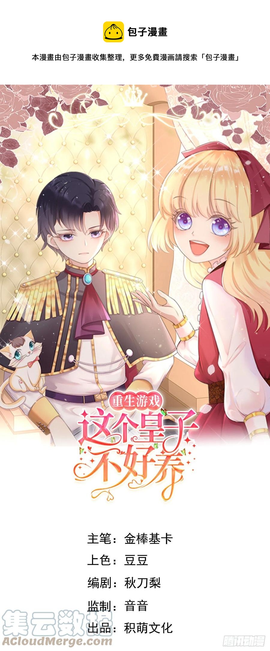 第43话 修林的位置-第45话