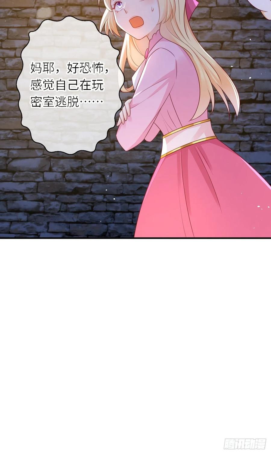 第43话 修林的位置-第45话