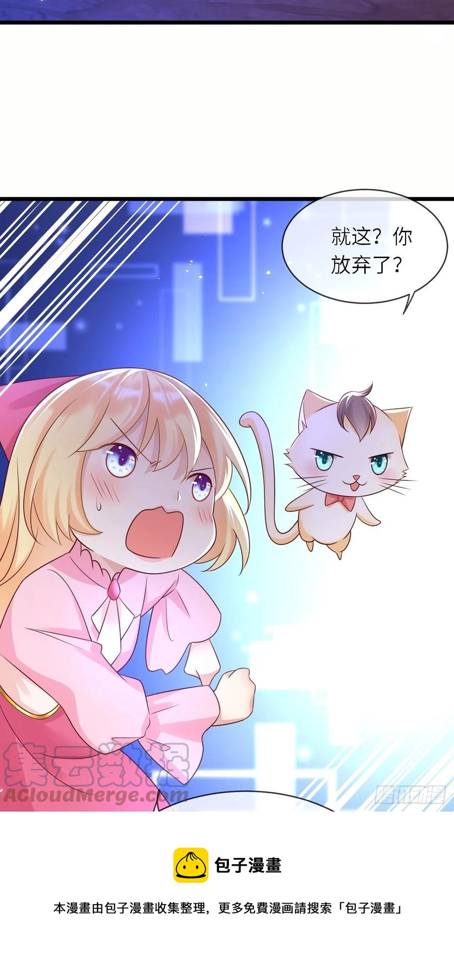 第43话 修林的位置-第45话