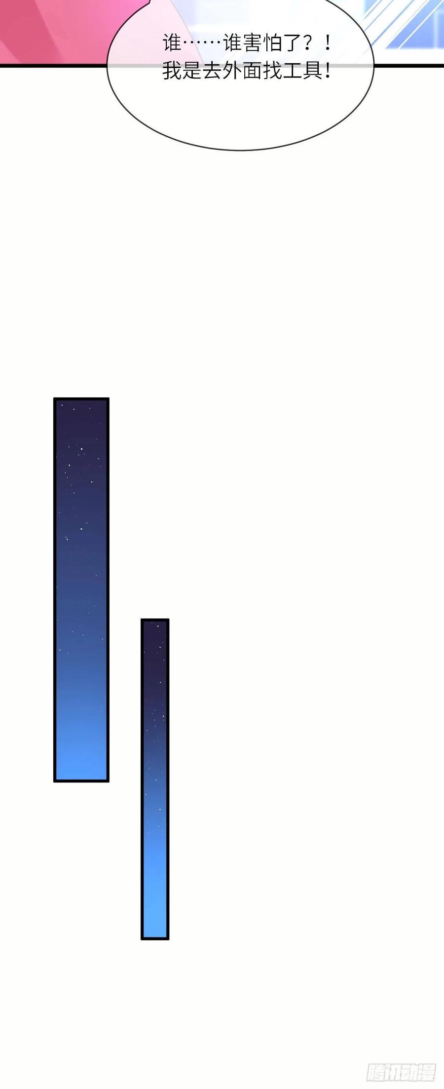 第43话 修林的位置-第45话