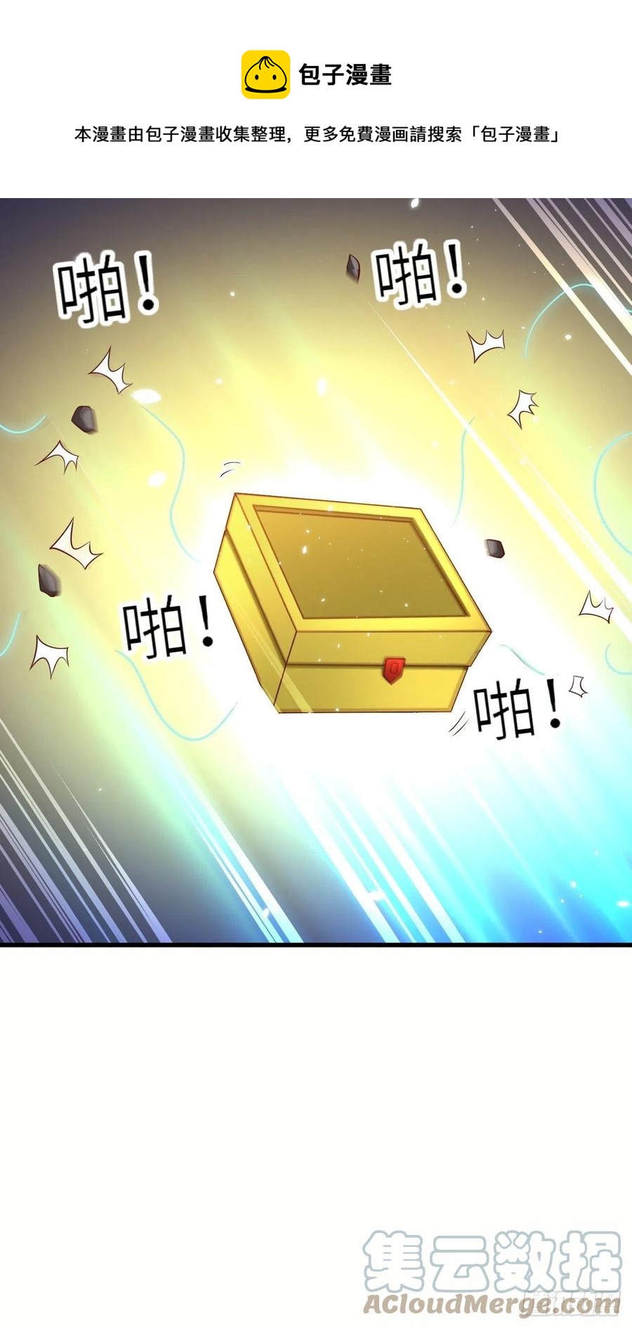 第43话 修林的位置-第45话