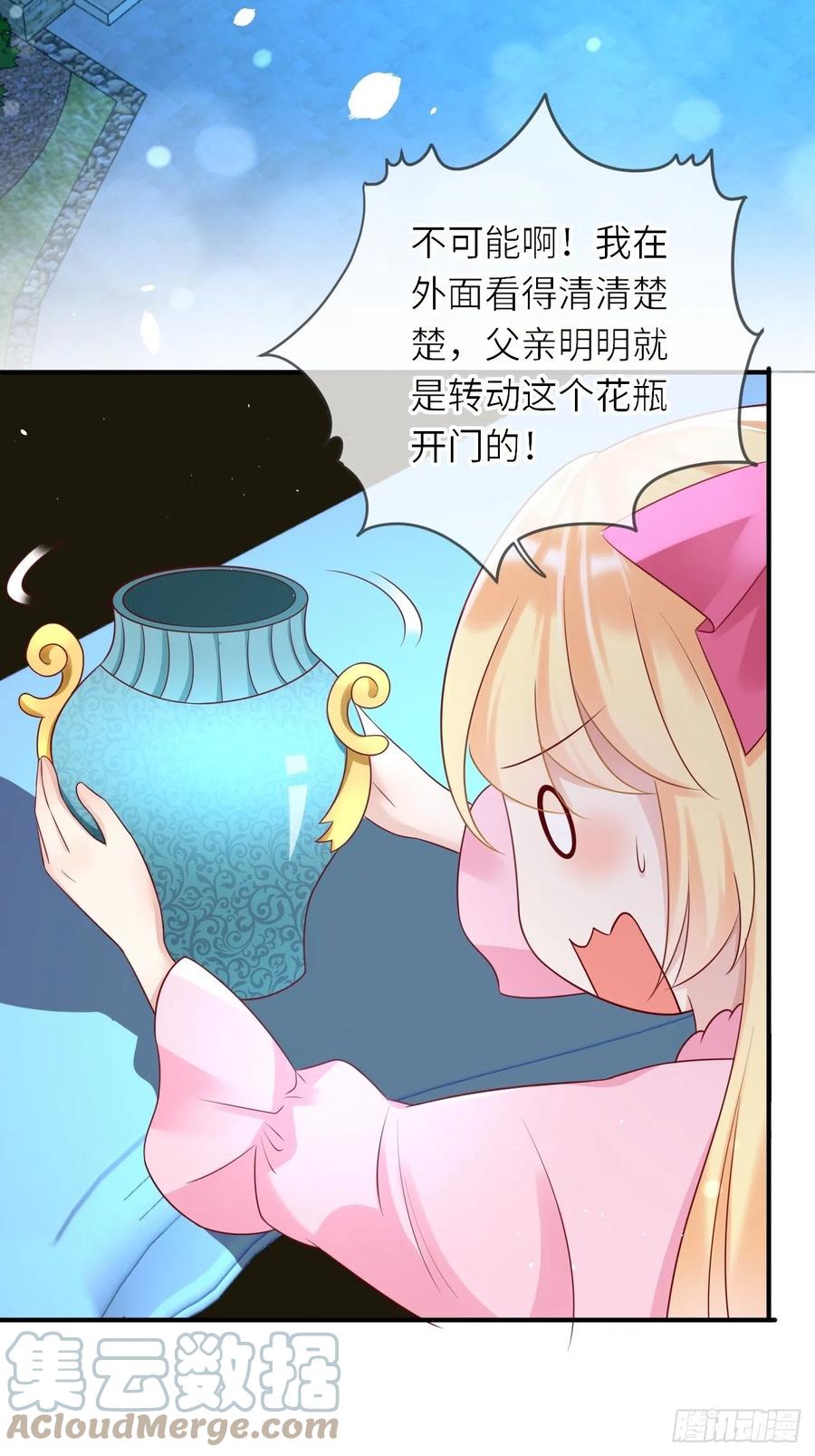 第43话 修林的位置-第45话