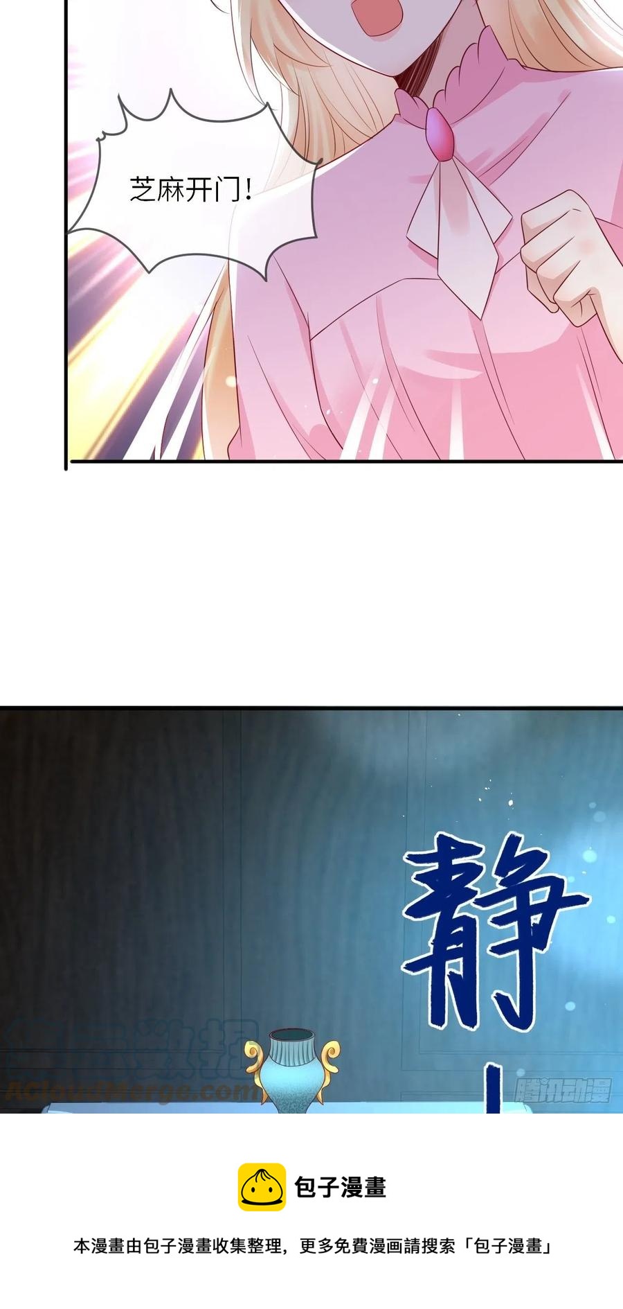 第43话 修林的位置-第45话