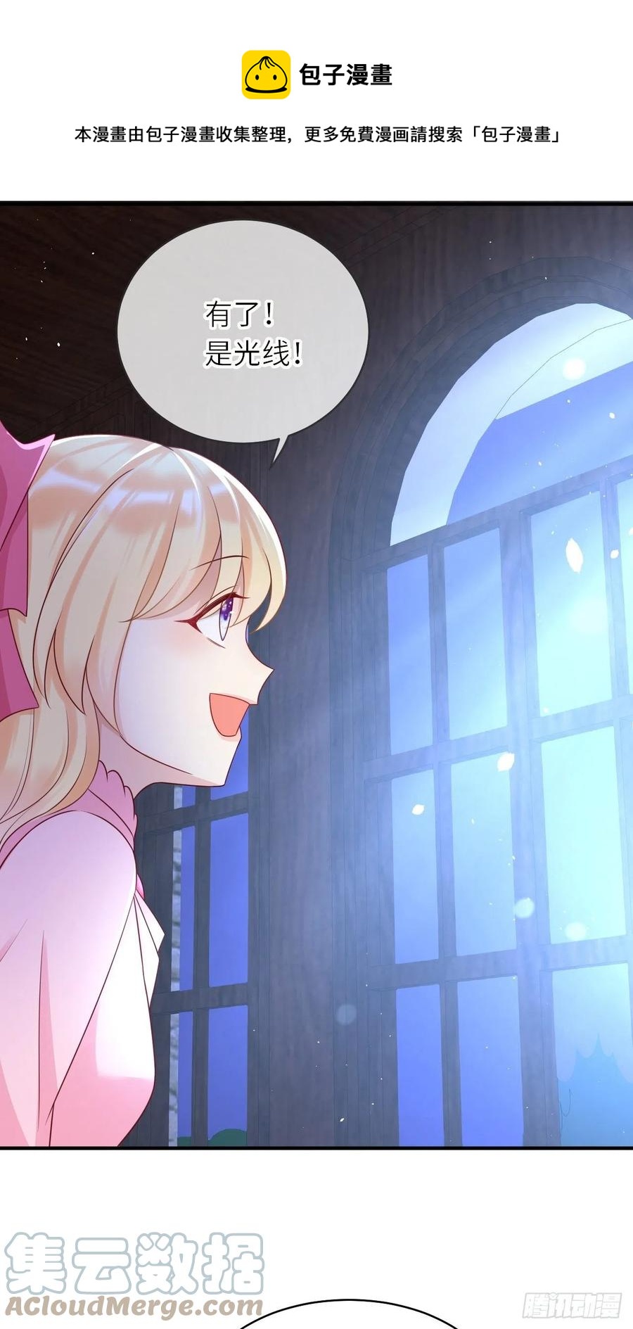 第43话 修林的位置-第45话
