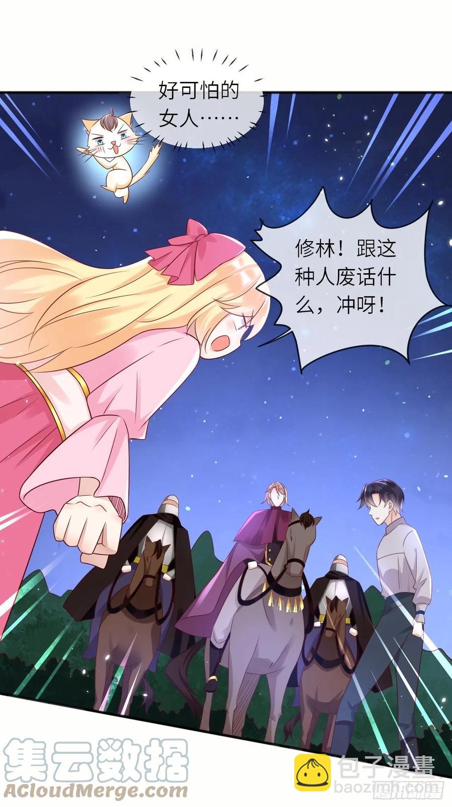 第45话 你管修林叫殿下？！-第47话