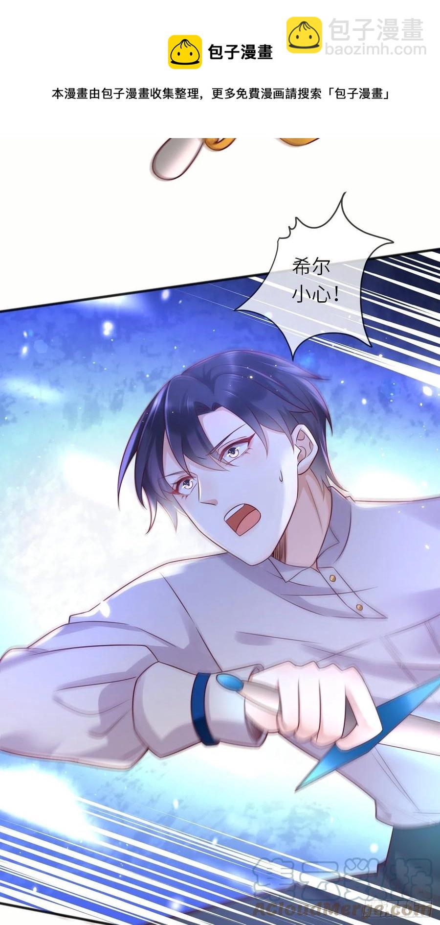 第45话 你管修林叫殿下？！-第47话