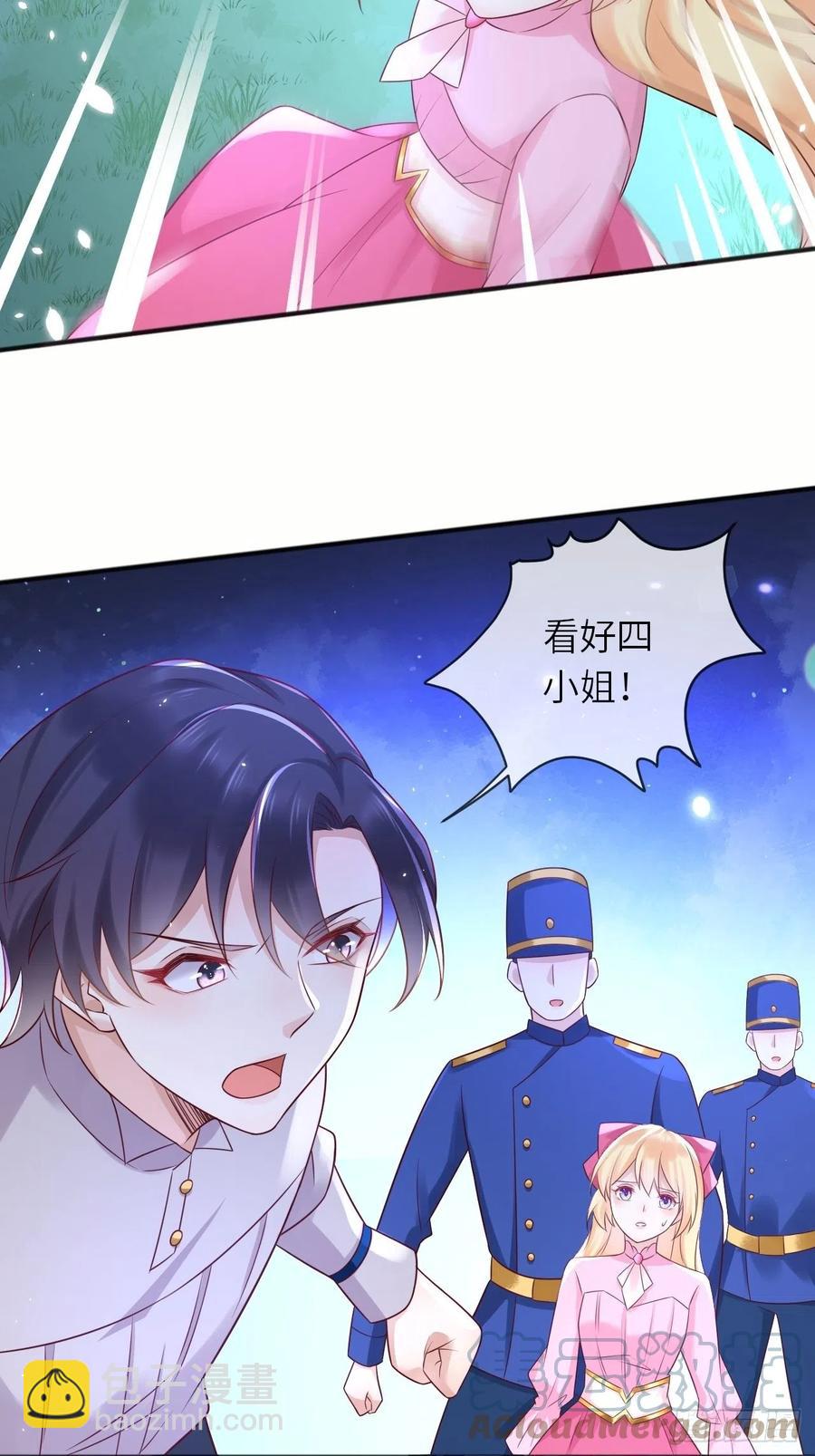 第45话 你管修林叫殿下？！-第47话