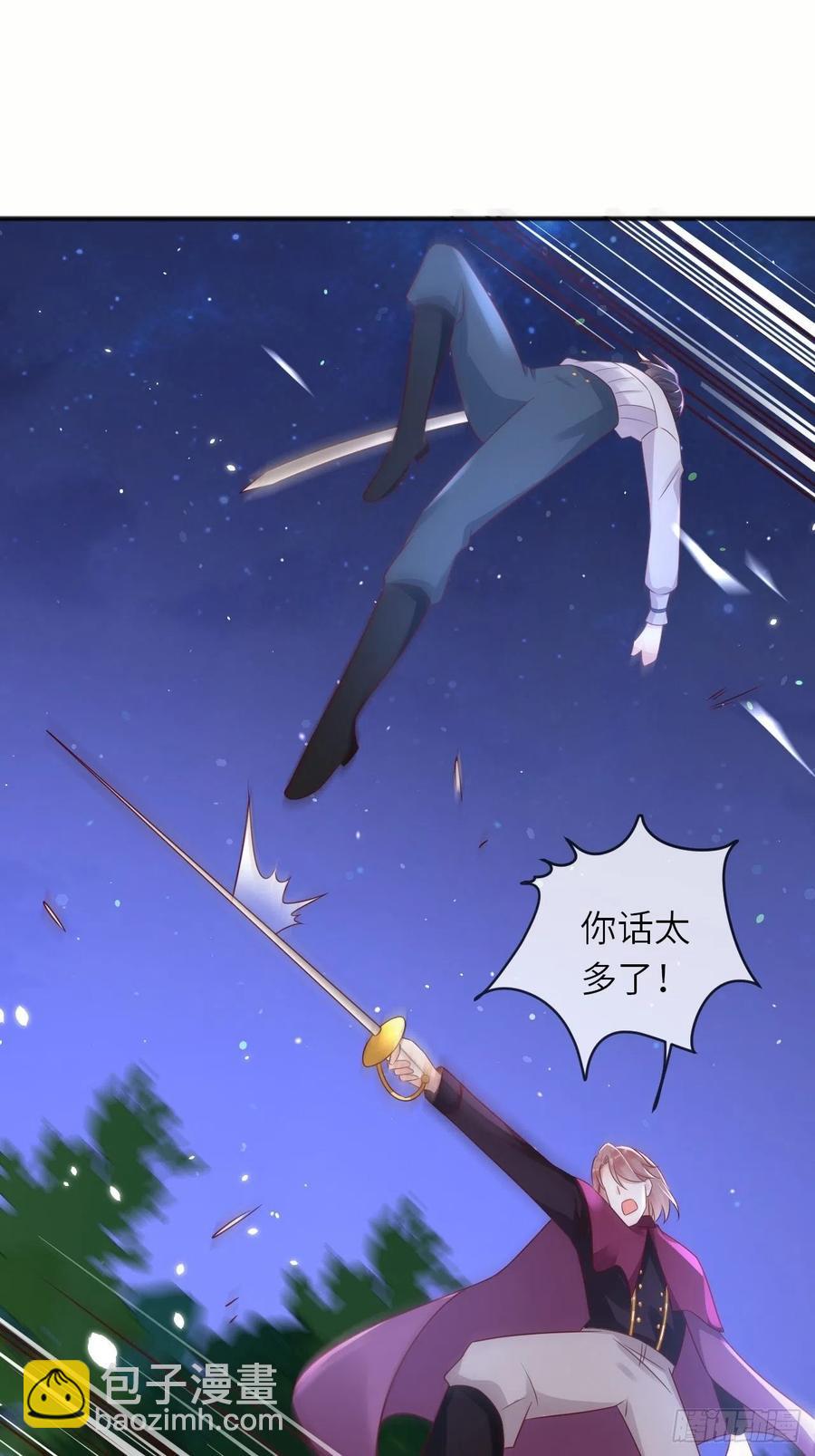 第45话 你管修林叫殿下？！-第47话
