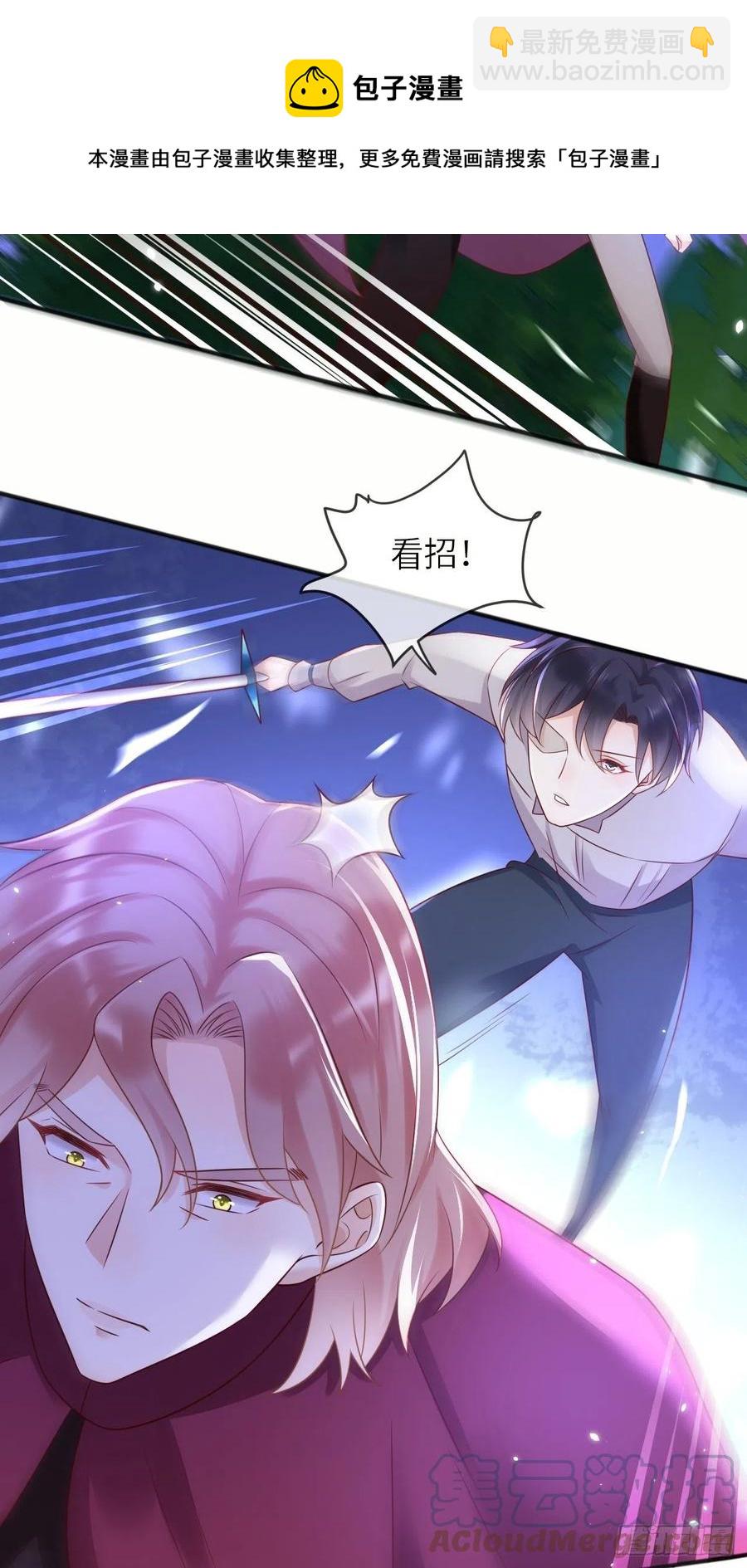 第45话 你管修林叫殿下？！-第47话