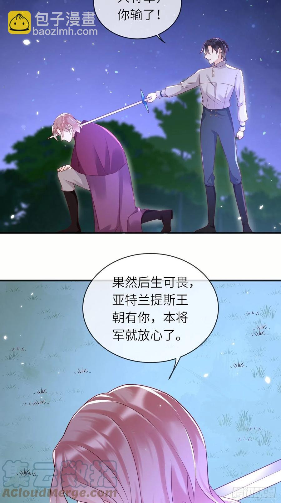 第45话 你管修林叫殿下？！-第47话