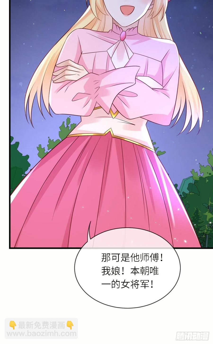 第45话 你管修林叫殿下？！-第47话