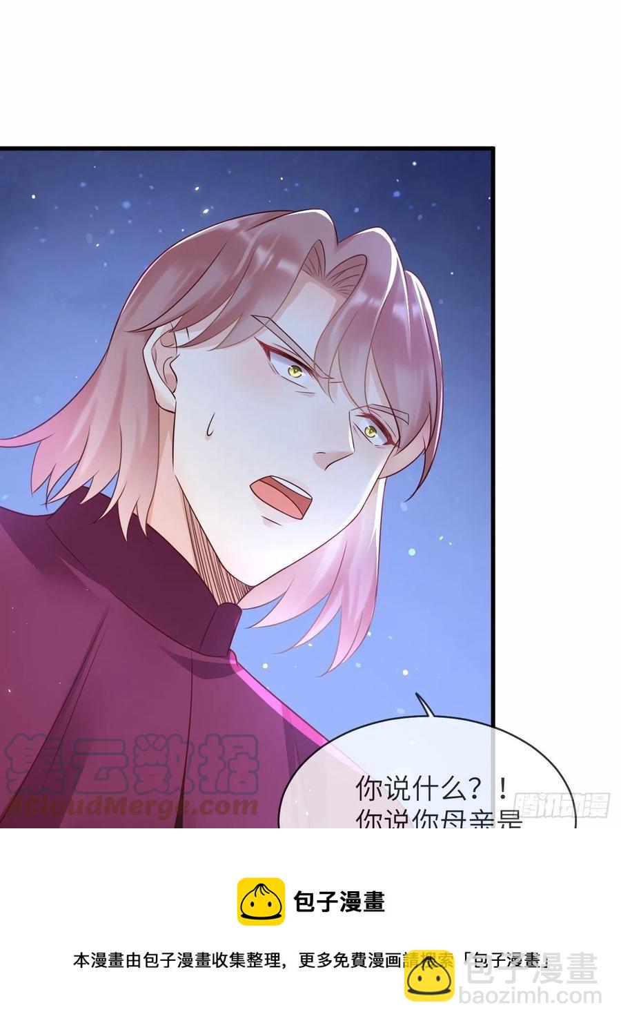 第45话 你管修林叫殿下？！-第47话