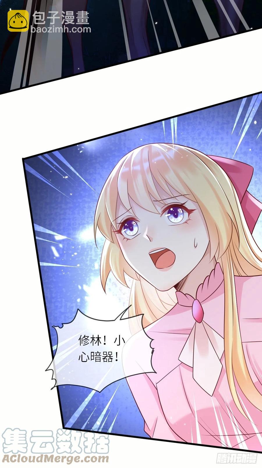 第45话 你管修林叫殿下？！-第47话