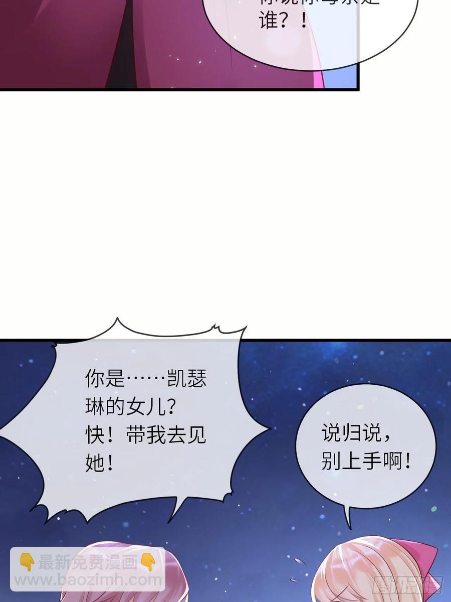 第45话 你管修林叫殿下？！-第47话